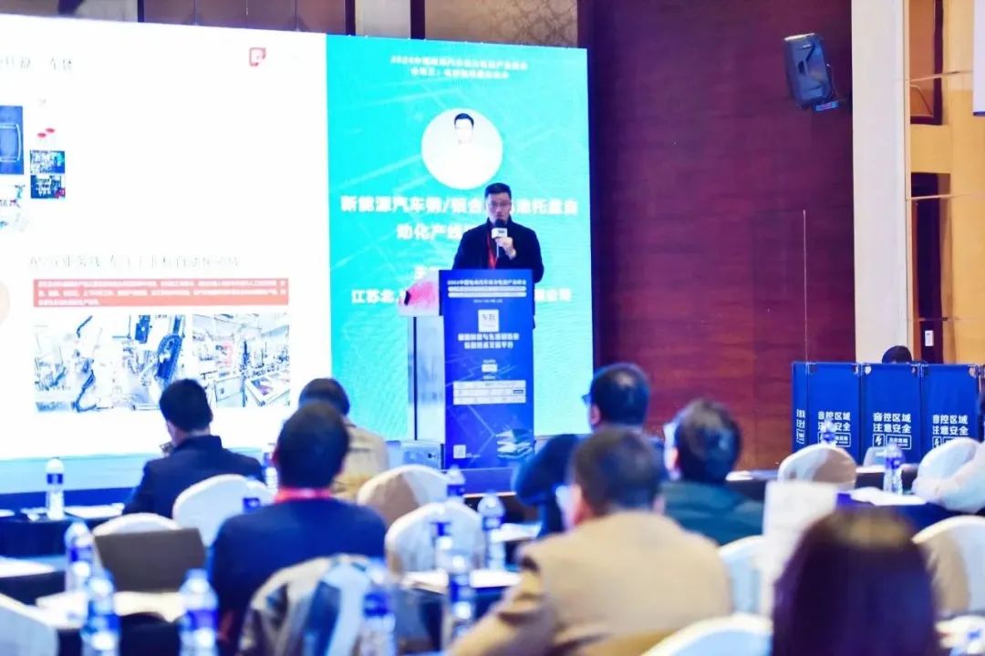 开元体育出席2024中国电动汽车动力电池产业峰会