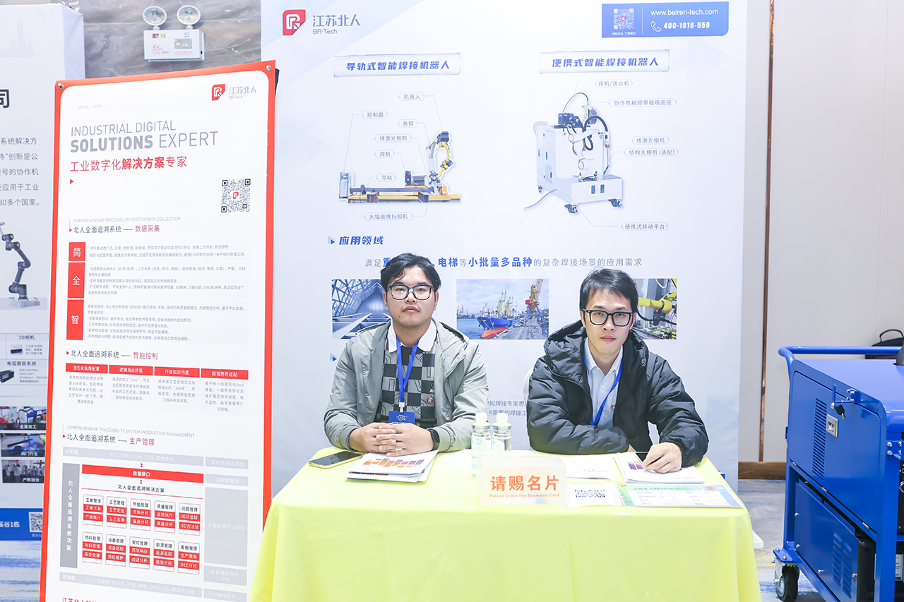 开元体育携便携式智能焊接机器人亮相2025船舶工业数智化创新技术交流大会